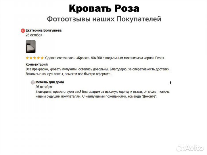 Кровать 90х200 черная Роза