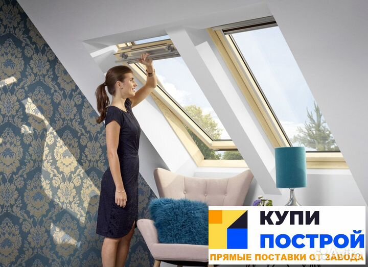 Мансардные окна купить