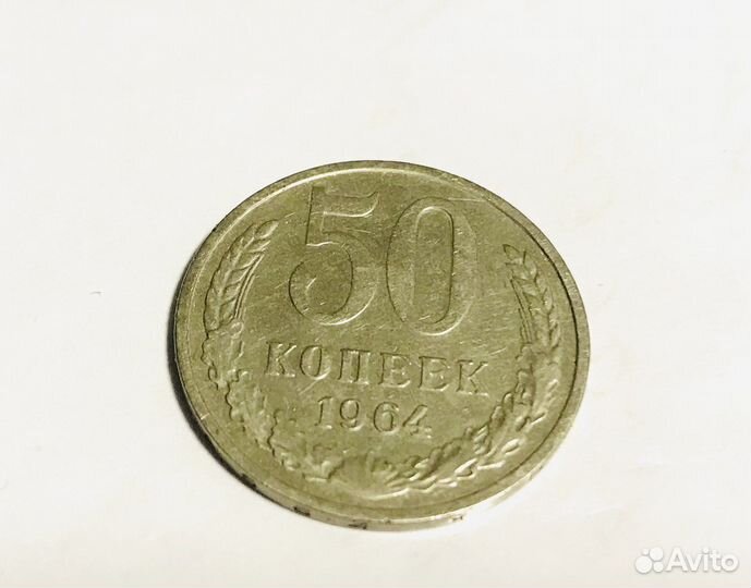 Монеты банкноты купюры СССР