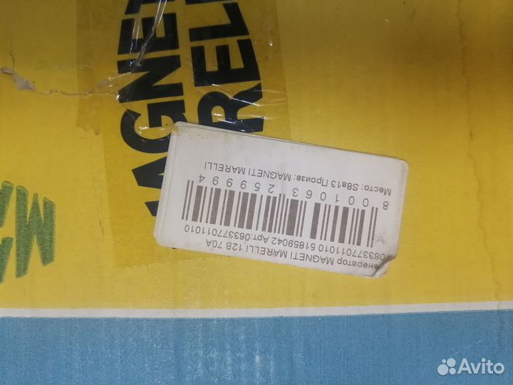 Продам новый генератор magneti marelli 06337701101