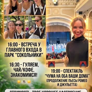 Билет на спектакль Чума на оба ваши дома