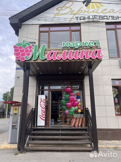 Продавец консультант в продуктовый магазин