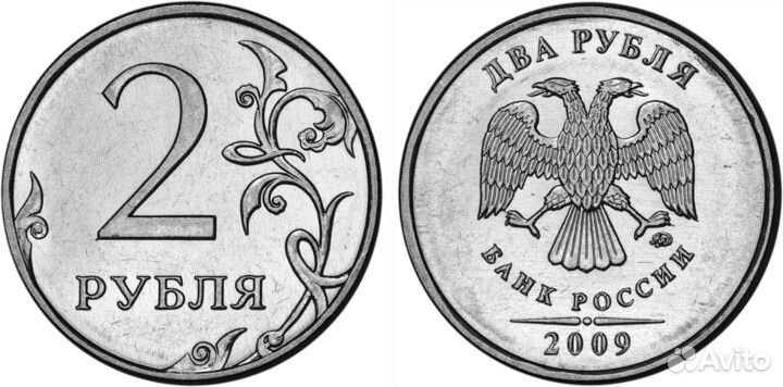 Мелочь 2009 г