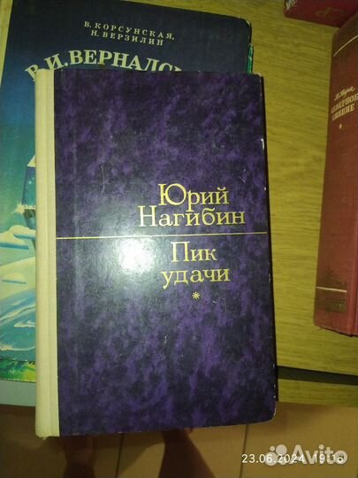 Юрий Нагибин. Пик удачи