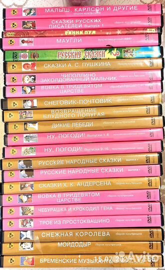 Диски DVD детские мультики