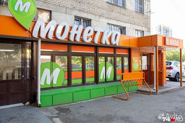 Продавец кассир Монетка (Иглино)