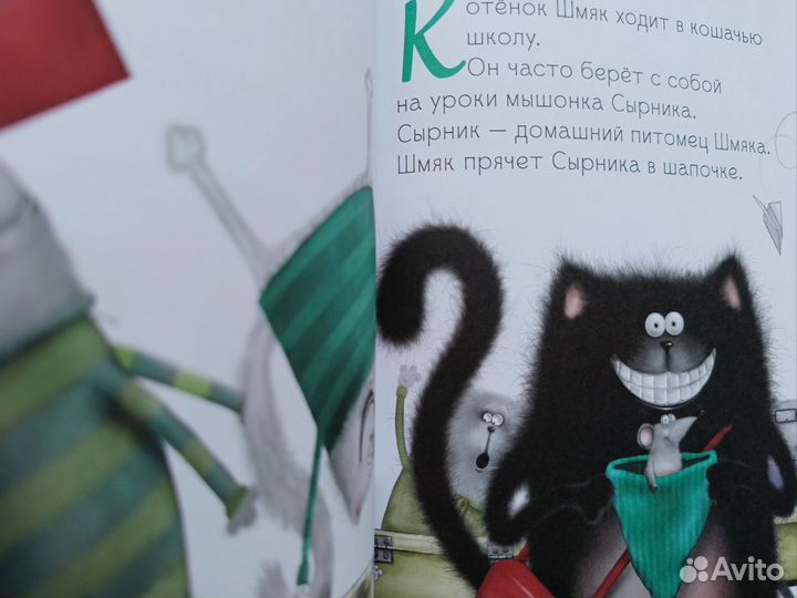 Котенок Шмяк, Веселые машинки