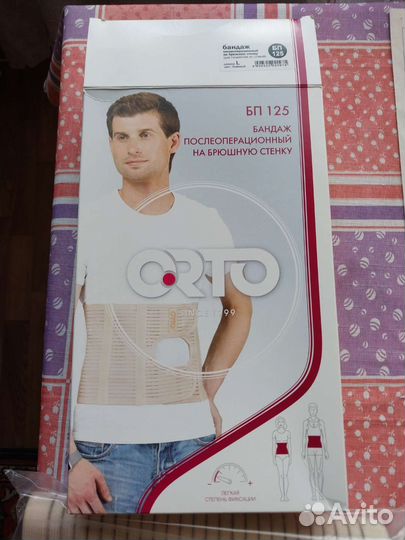 Бандаж послеоперационный на брюшную полость новый