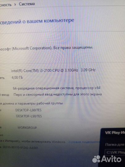 Системный блок i3