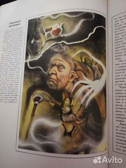 Тайные искусства. Зачарованный мир