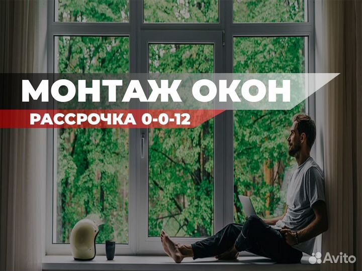 Окна пластиковые с гарантией в Усть-Джегуте