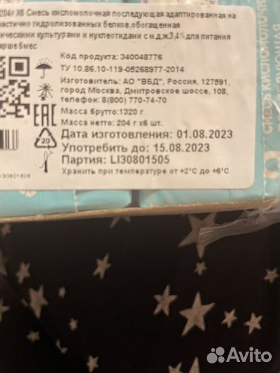 Детская смесь агуша 2