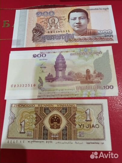 Иностранные банкноты обмен