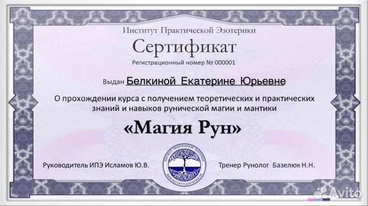 Гадание,приворот,чистка,обучение