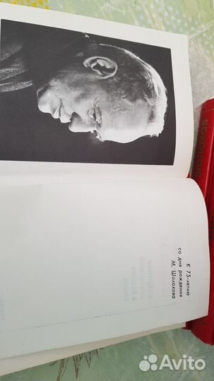 Шолохов М. Полное собрание