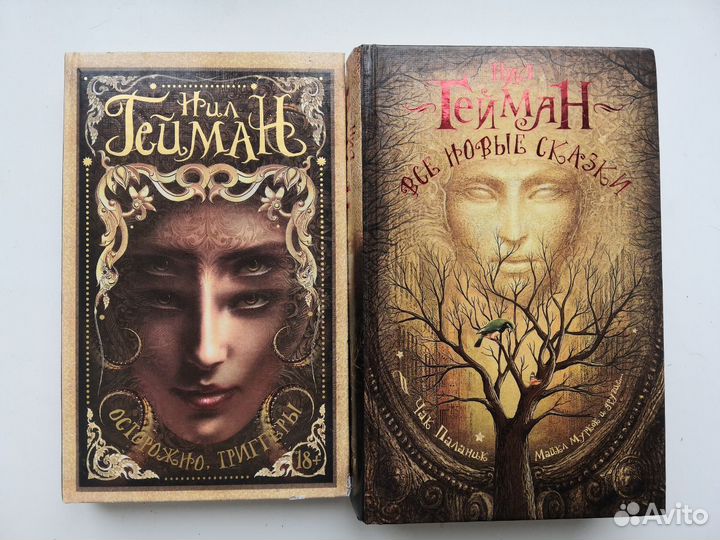 Книги Нила Геймана