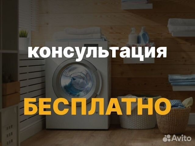 Ремонт холодильников Ремонт стиральных машин