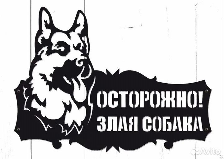 Адресная табличка