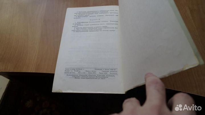 Технология пивоваренного и безалкогольного произво