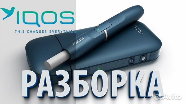 Ремонт IQOS 3, ПЕРВЫЙ В МИРЕ КТО ПОЧИНИЛ IQOS 3.0, Как разобрать IQOS 3 - YouTub