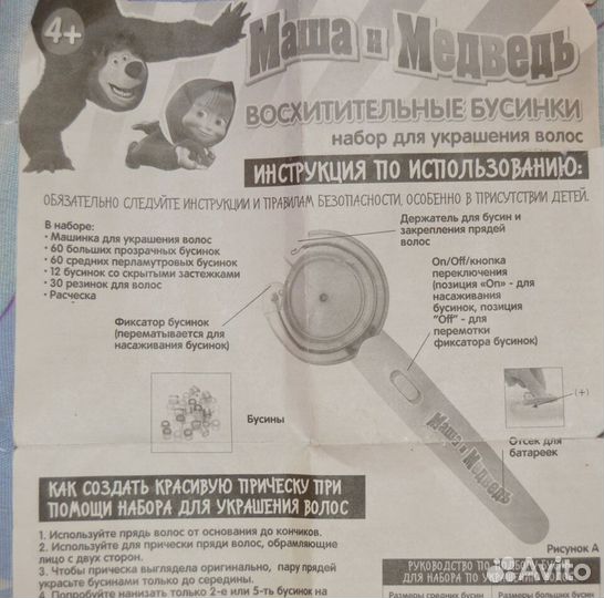 Бусины аксессуар для волос машинка для нанизывания