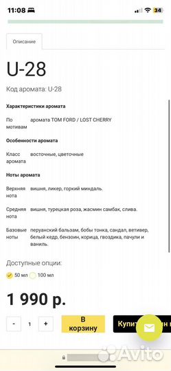 Духи eyfel u28 том форд черри