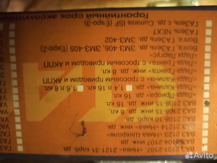 Электрообогреватель авто