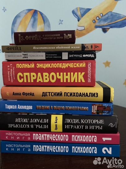 Психология