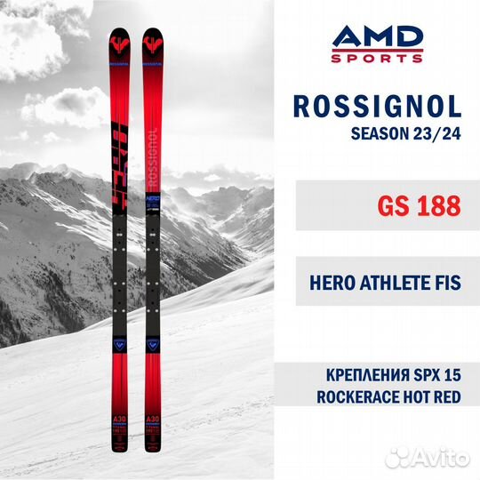 Горные лыжи Rossignol GS FIS 188 (23/24) + SPX 15