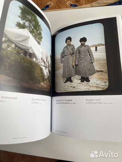 Цветные осколки империи