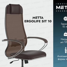 Кресло Метта Ergolife Sit 10, хром, темно-коричнев