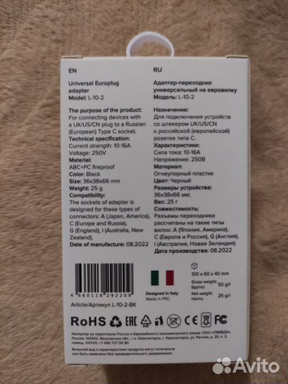 Адаптер-переходник универсальный на евровилку