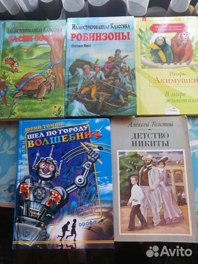 Книги для детей