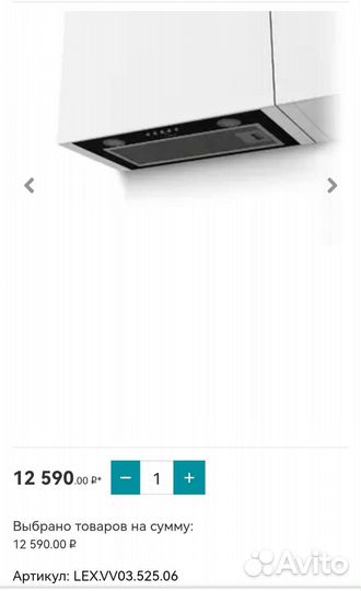 Вытяжка для кухни 60 см Lex
