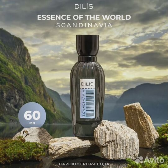 Парфюм Dilis Essence of the World (4 шт)