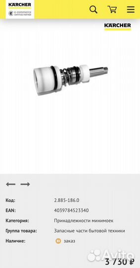 Кзч, манометрический клапан Karcher k6-k7