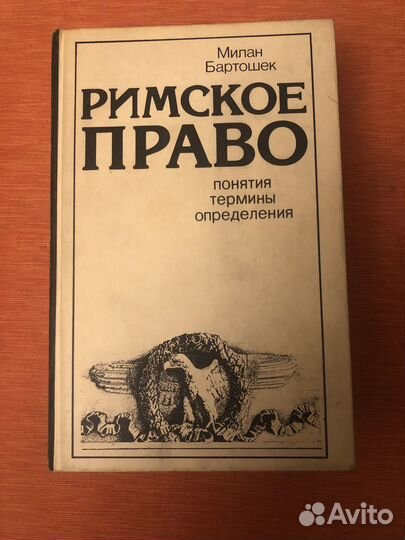 Терминологические словари.(9 шт.) Комплект 2