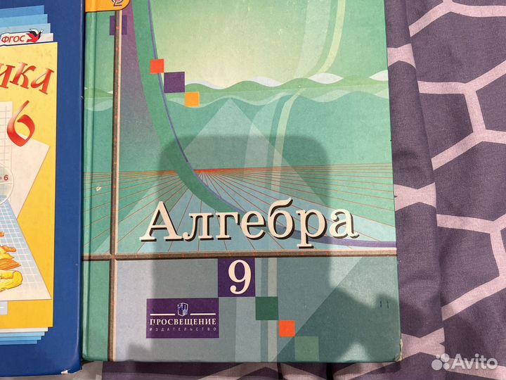 Учебник математика 6 класс виленкин, алгебра 8,9кл