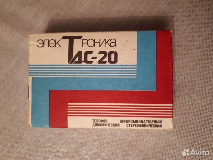 Наушники ретро «Электроника tдc-20». СССР. Новые