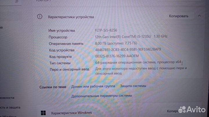 F+ ноутбук i5 1235u 10 ядер ssd 240 8 gb ram