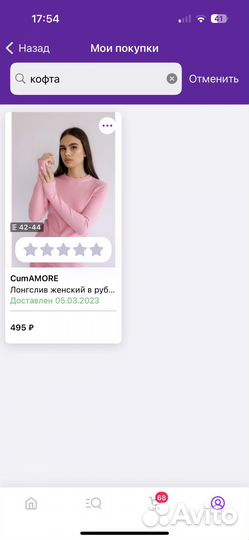 Розовый лонгслив в рубчик