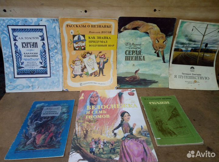 Детские книжки СССР