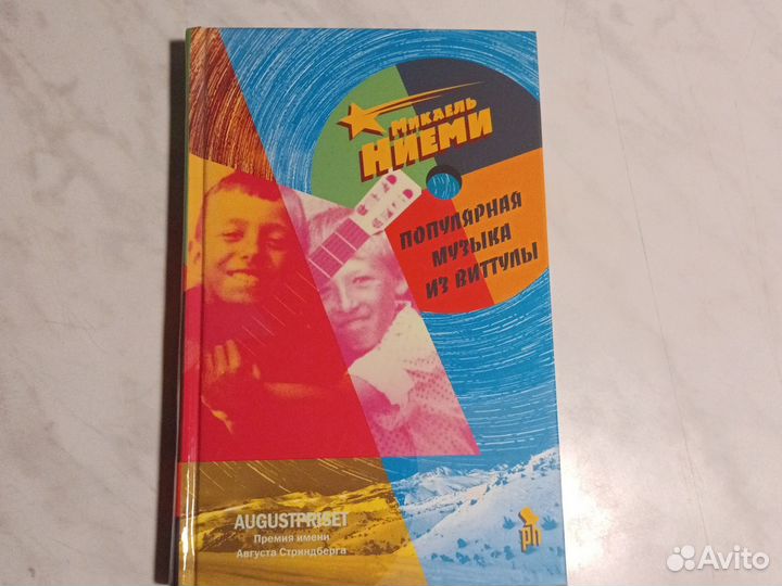 Книги И.Альенде и изд-ва Фантом пресс