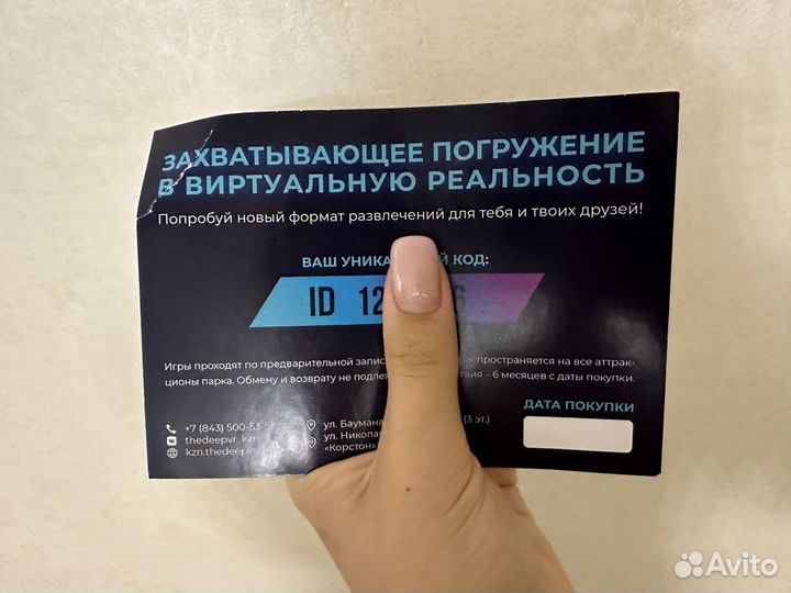 Билет