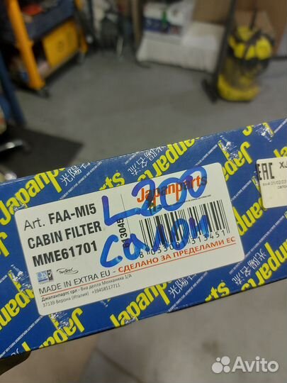 Салонный фильтр mitsubishi l200