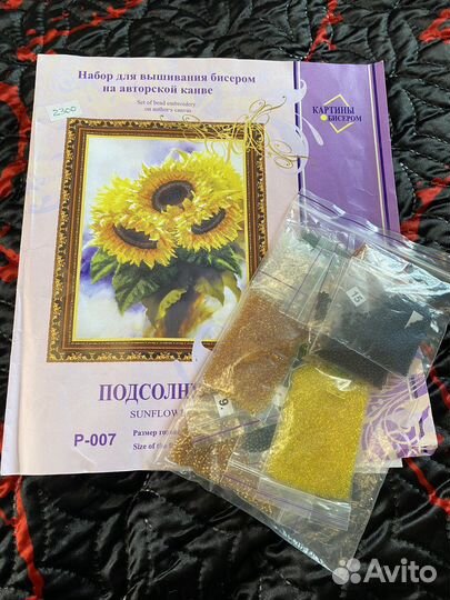 Набор для вышивания бисером