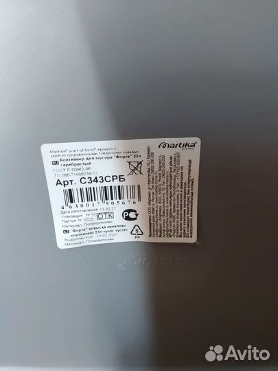 Корзина для белья, контейнер для мусора