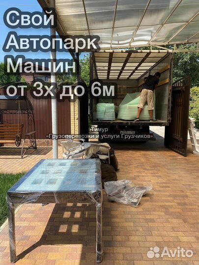 Грузчики Переезды Грузоперевозки