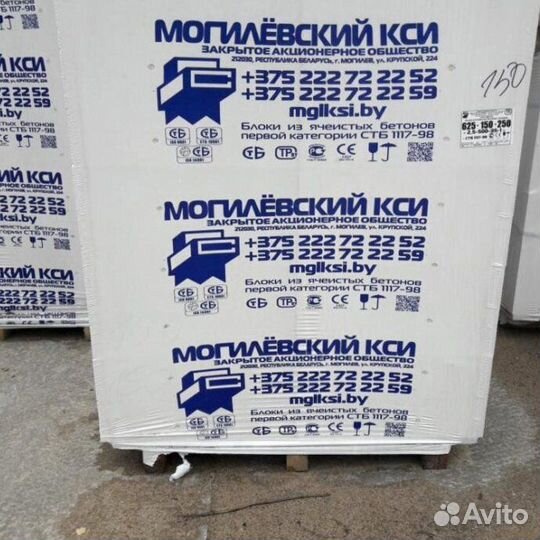 Газоблок Могилевский газоблок с доставкой