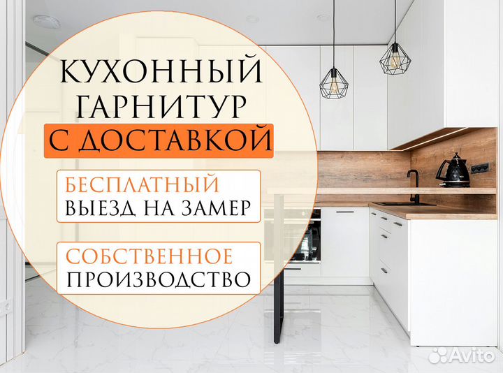 Кухонные гарнитуры от производителя